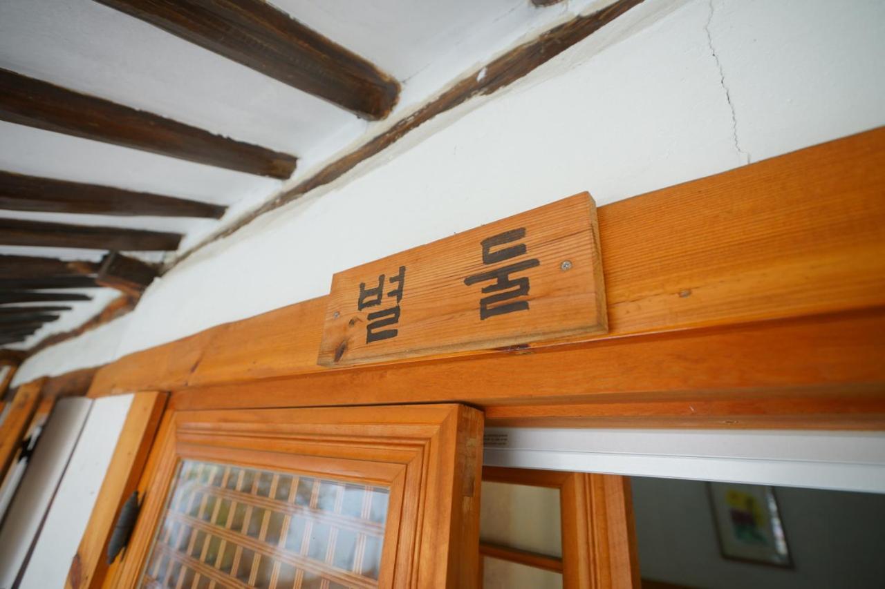 Hanok Madang Jeonju Εξωτερικό φωτογραφία